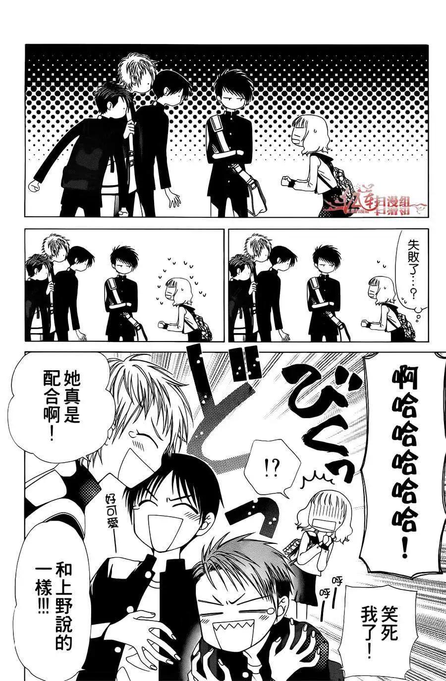 《天使1/2方程式》第14回 第22页