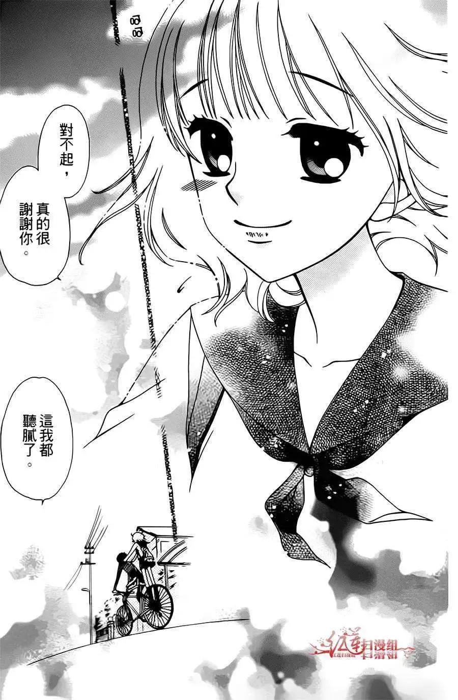 《天使1/2方程式》第15回 第26页