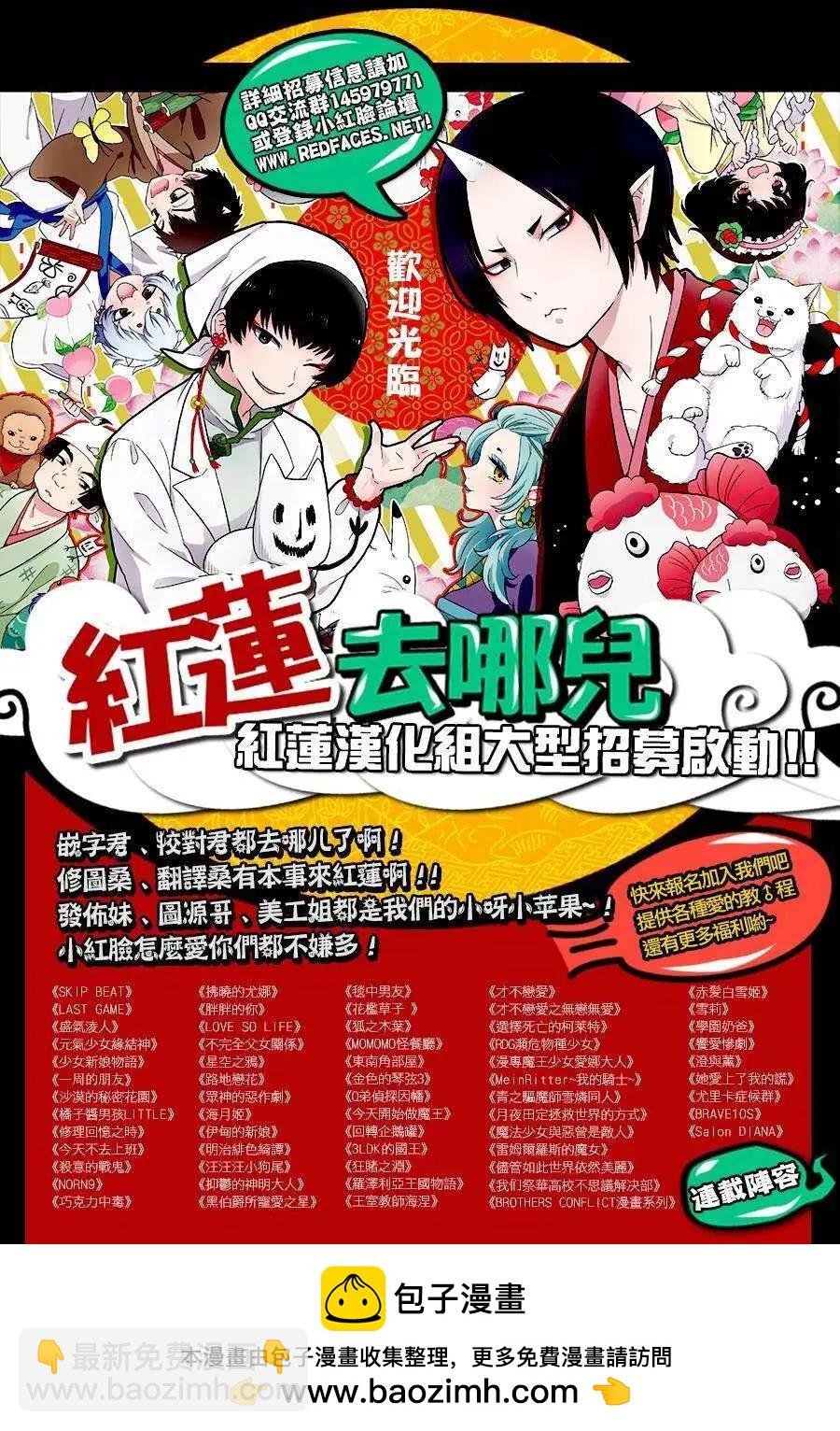 《天使1/2方程式》第15回 第30页