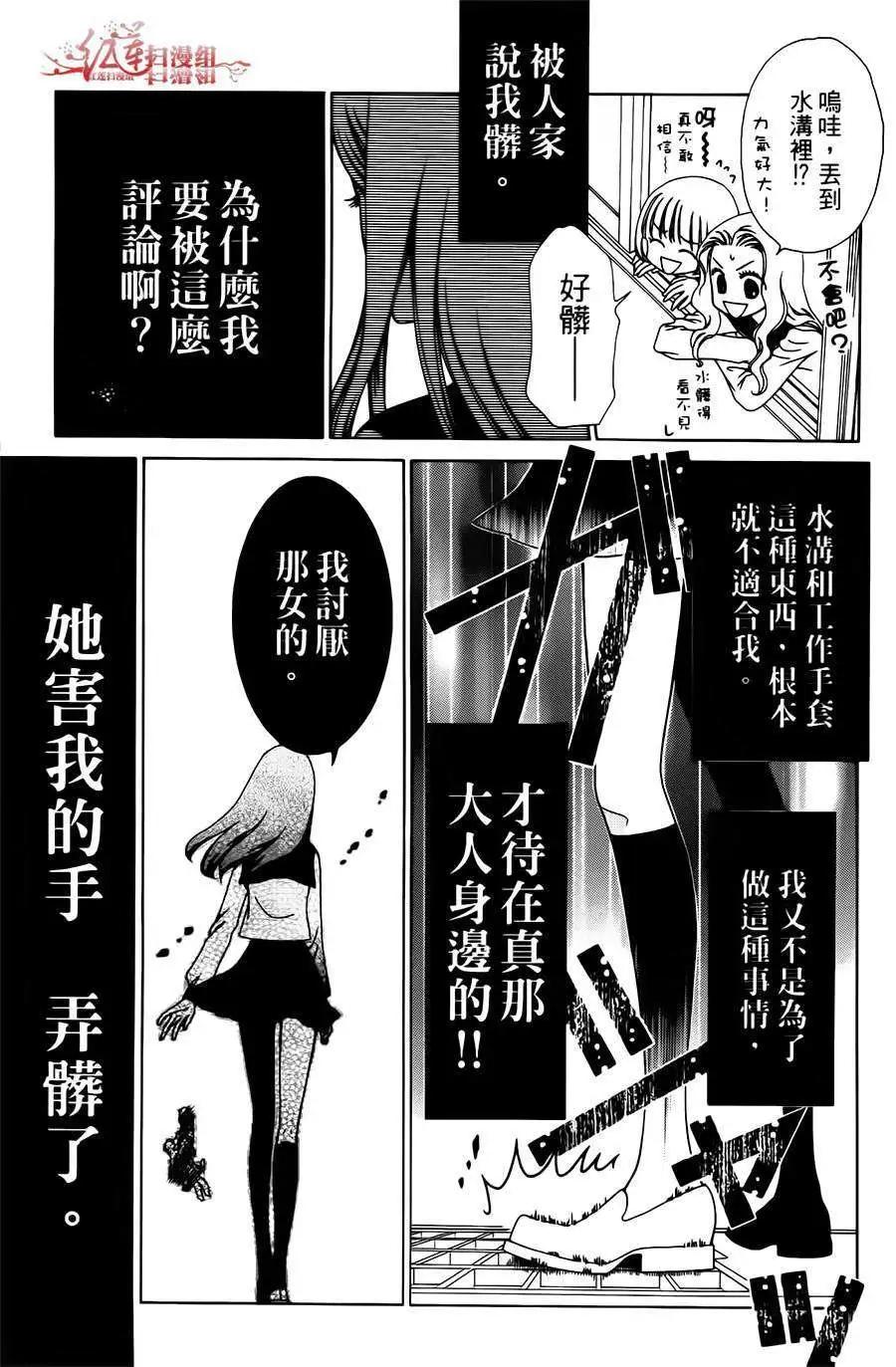 《天使1/2方程式》第15回 第7页