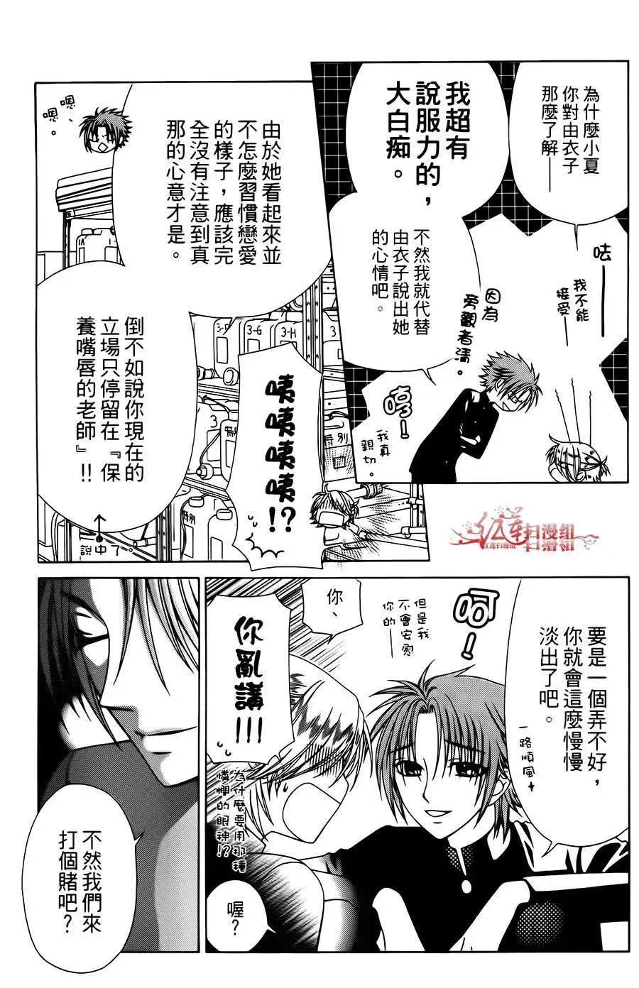 《天使1/2方程式》第13回 第11页