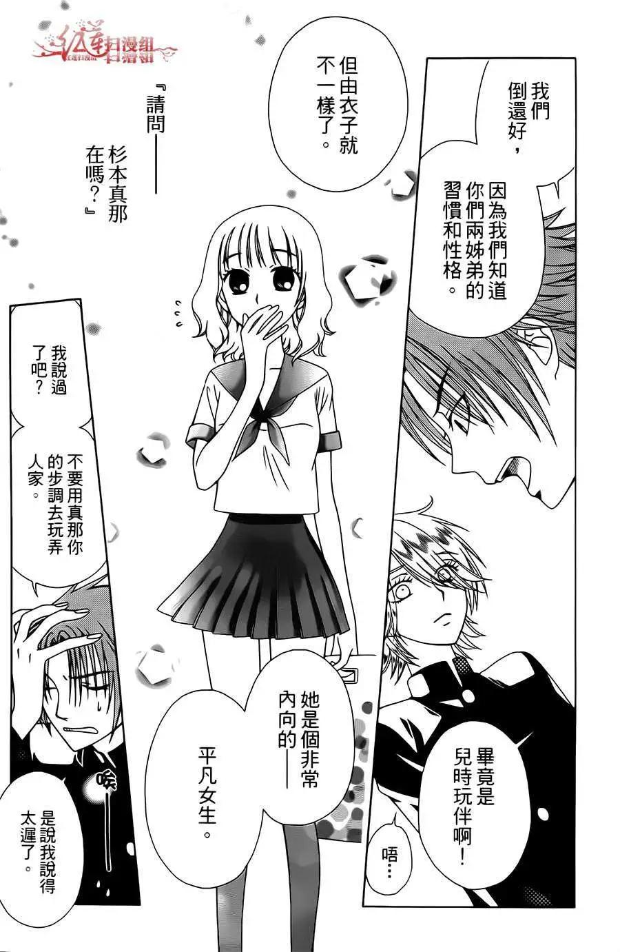 《天使1/2方程式》第13回 第16页