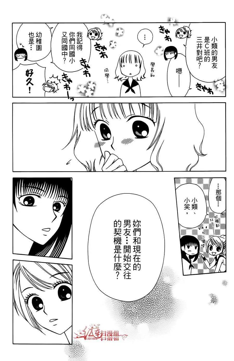 《天使1/2方程式》第13回 第23页