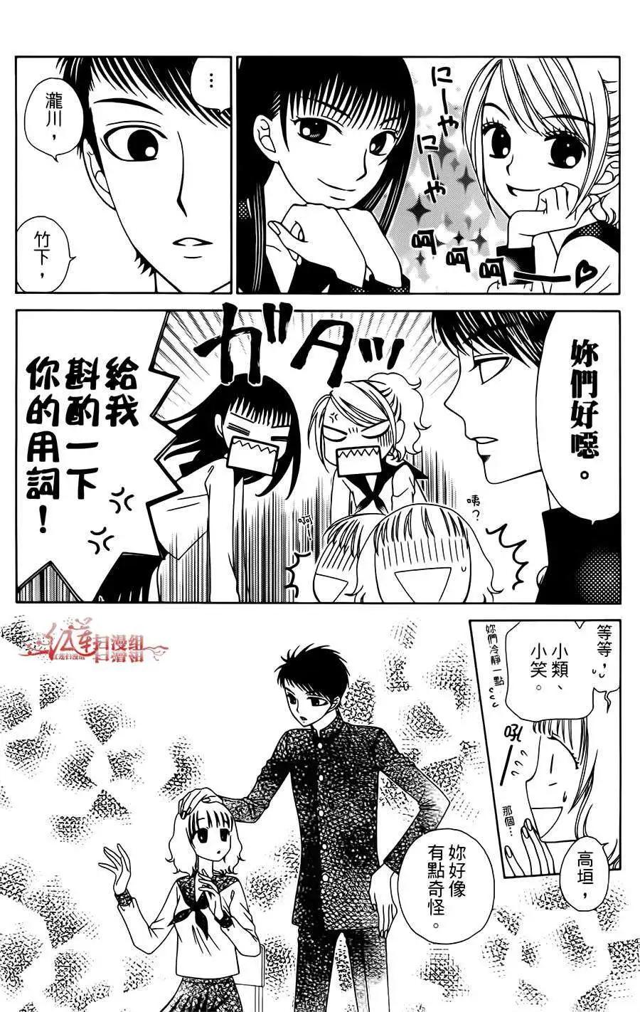 《天使1/2方程式》第13回 第31页