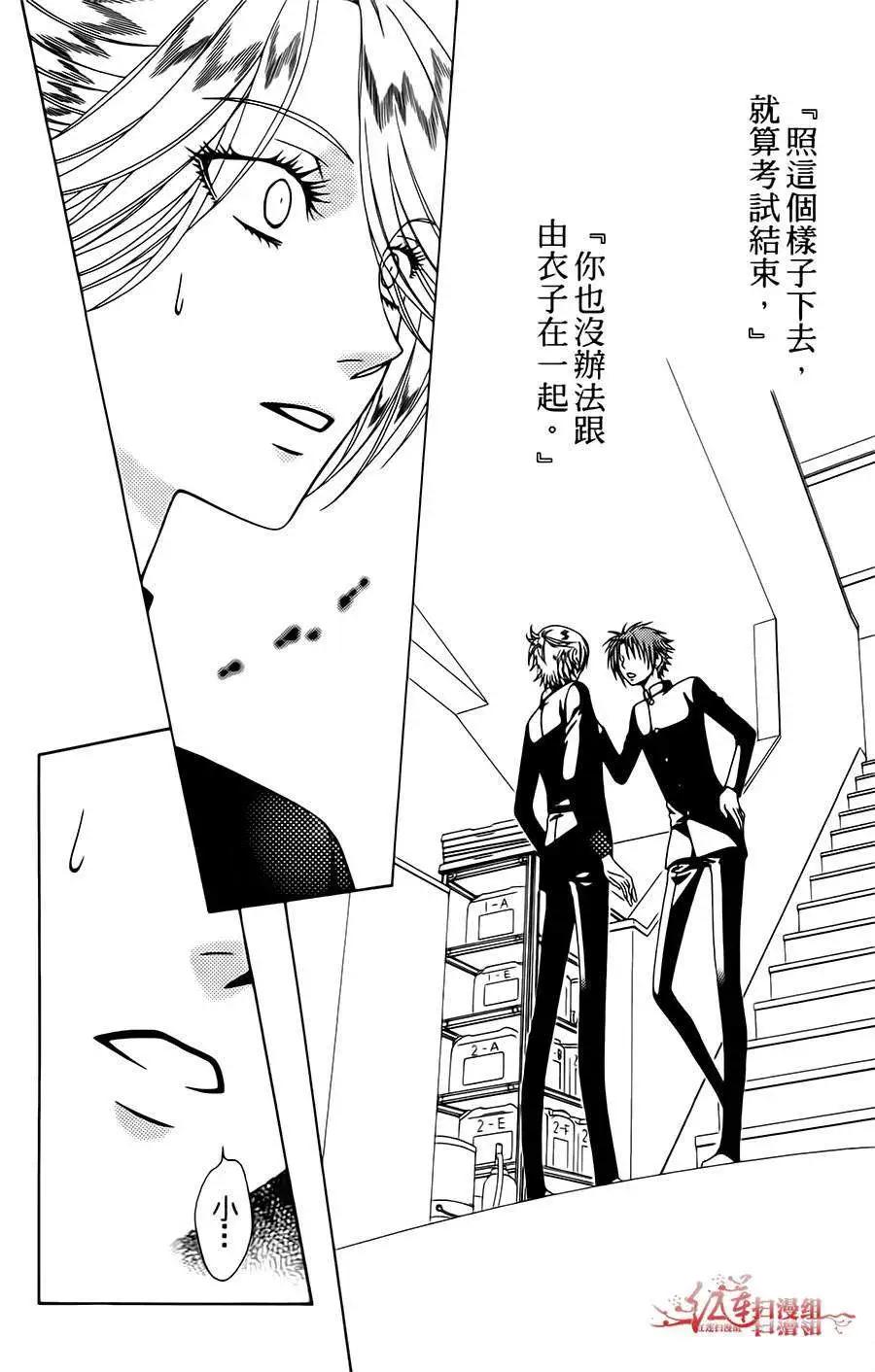 《天使1/2方程式》第13回 第5页