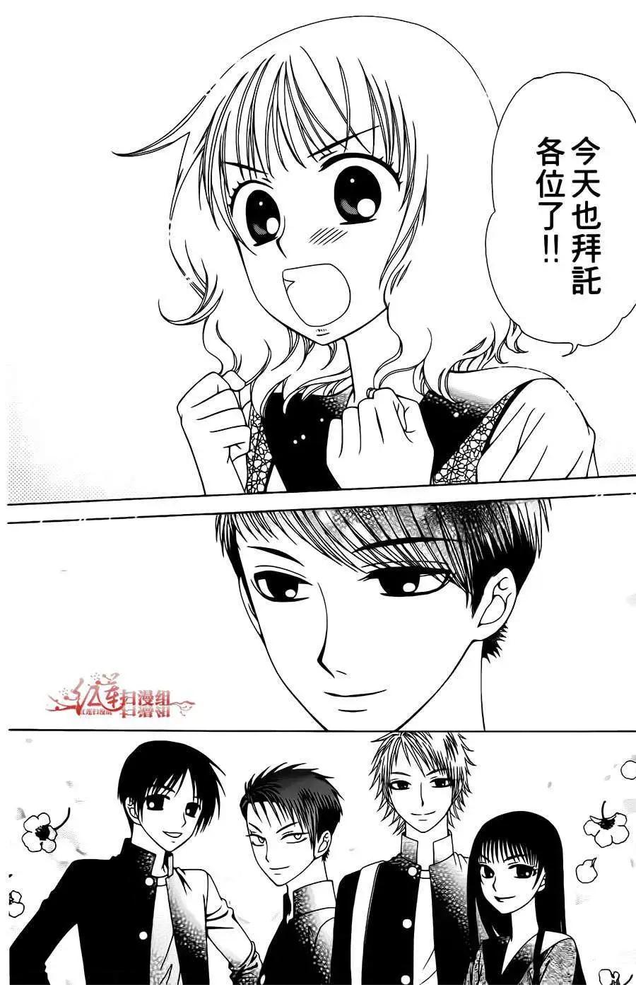 《天使1/2方程式》第16回 第28页