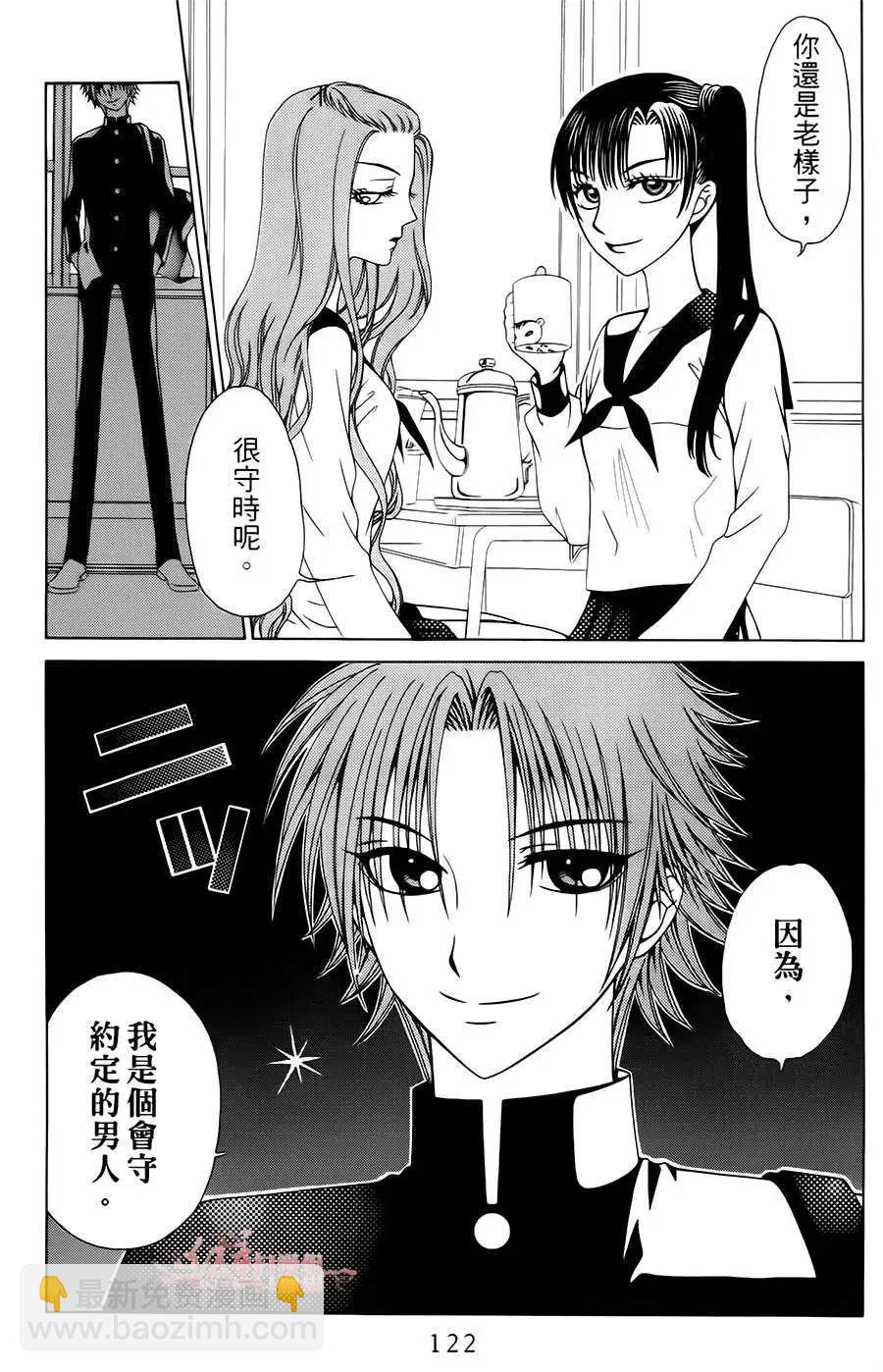 《天使1/2方程式》第16回 第30页