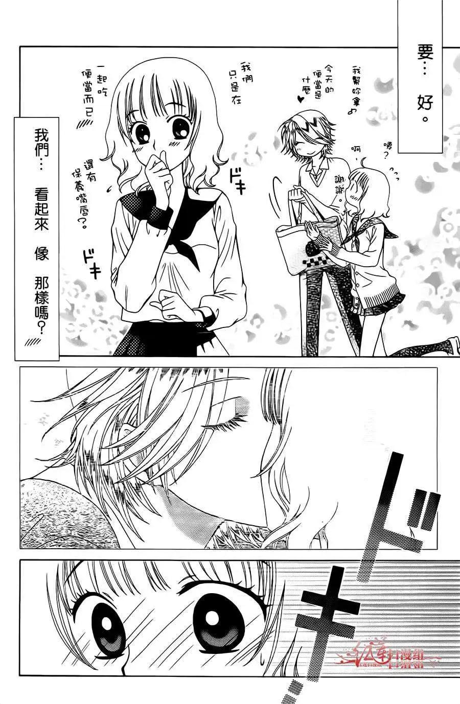 《天使1/2方程式》第16回 第6页