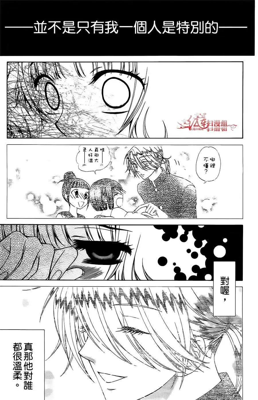 《天使1/2方程式》第16回 第7页