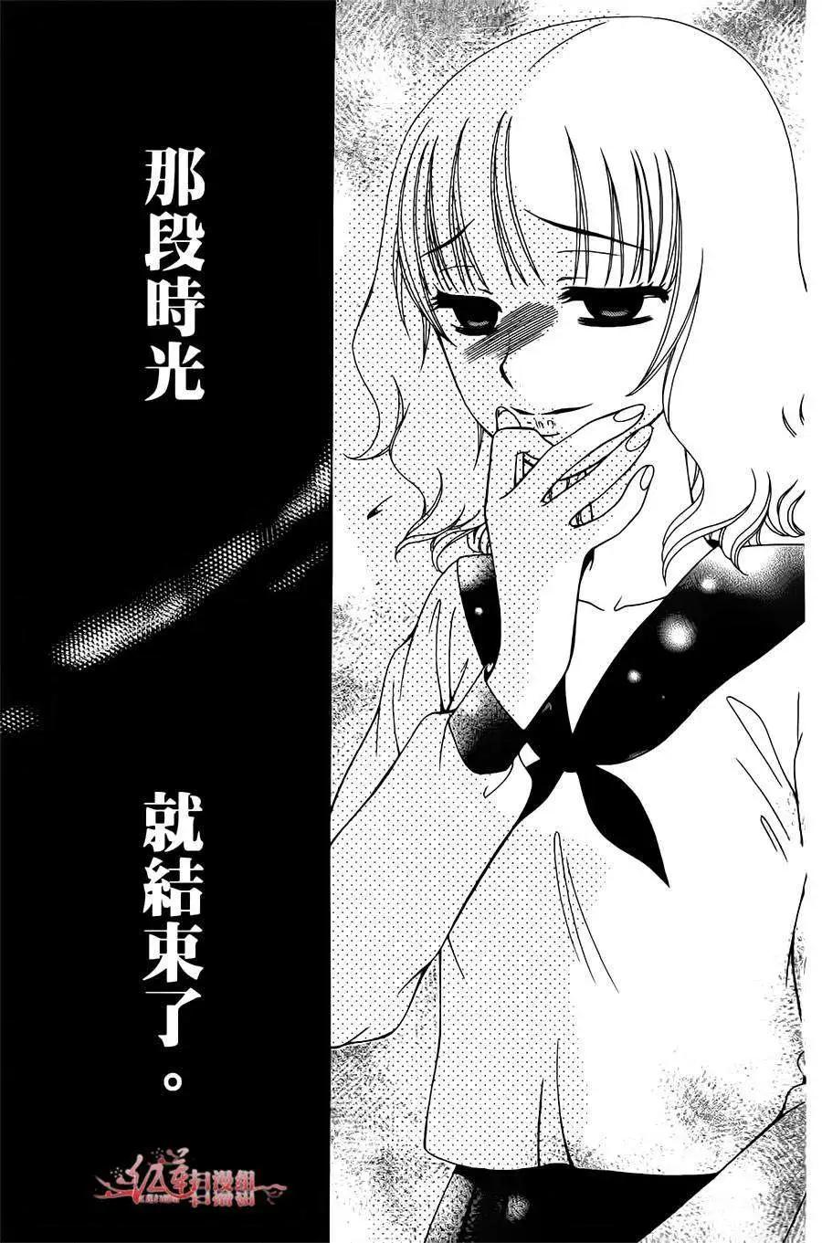 《天使1/2方程式》第16回 第9页