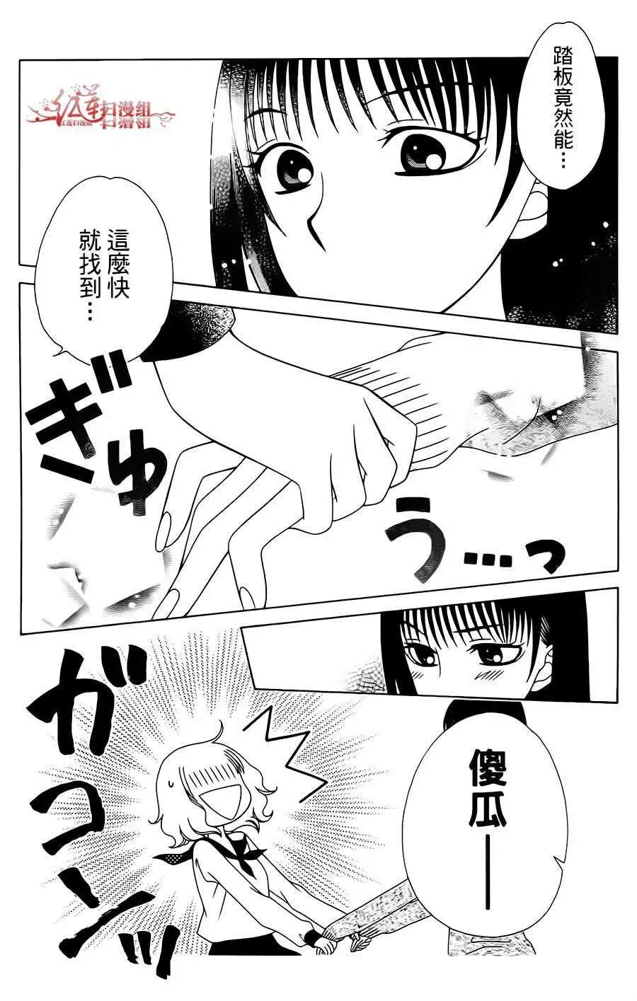 《天使1/2方程式》第19回 第10页