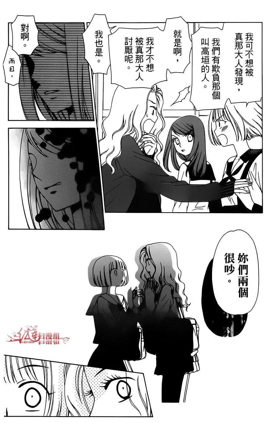 《天使1/2方程式》第19回 第15页