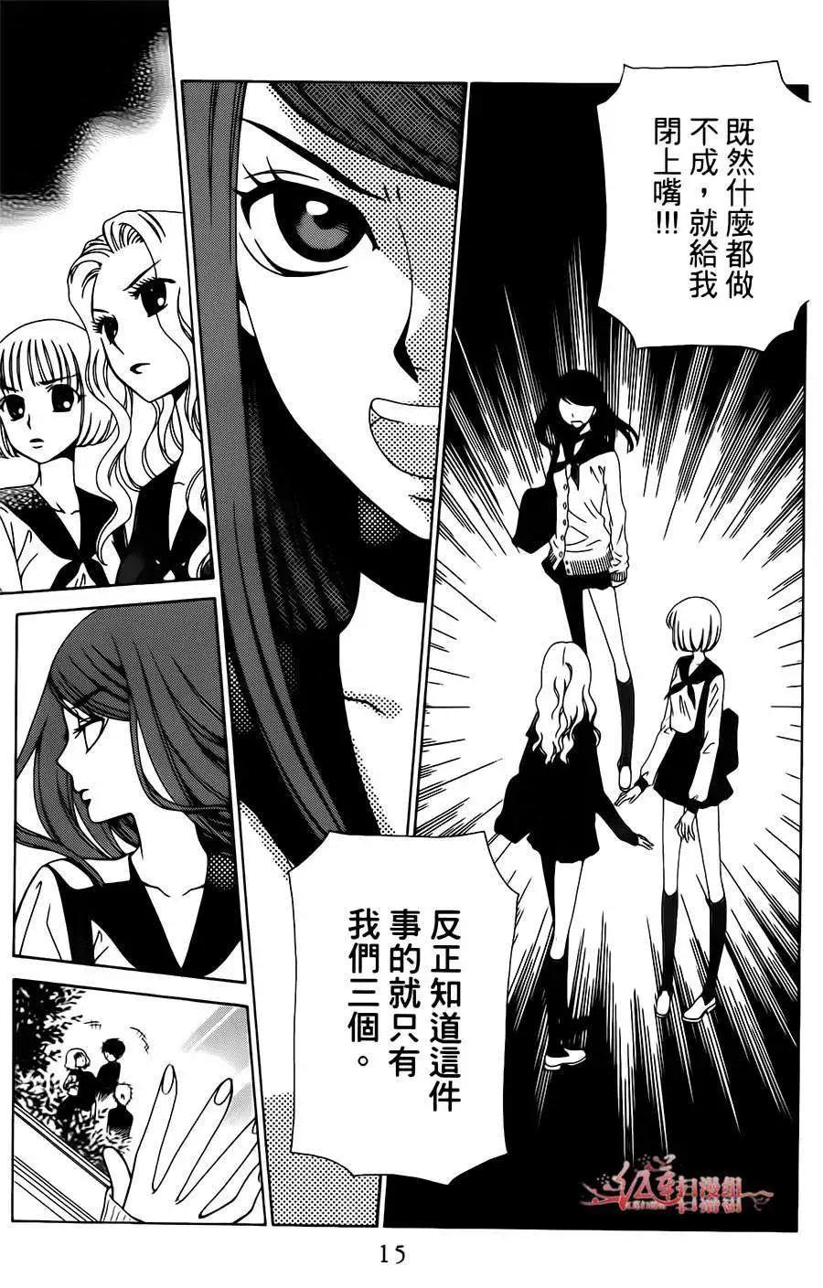 《天使1/2方程式》第19回 第16页