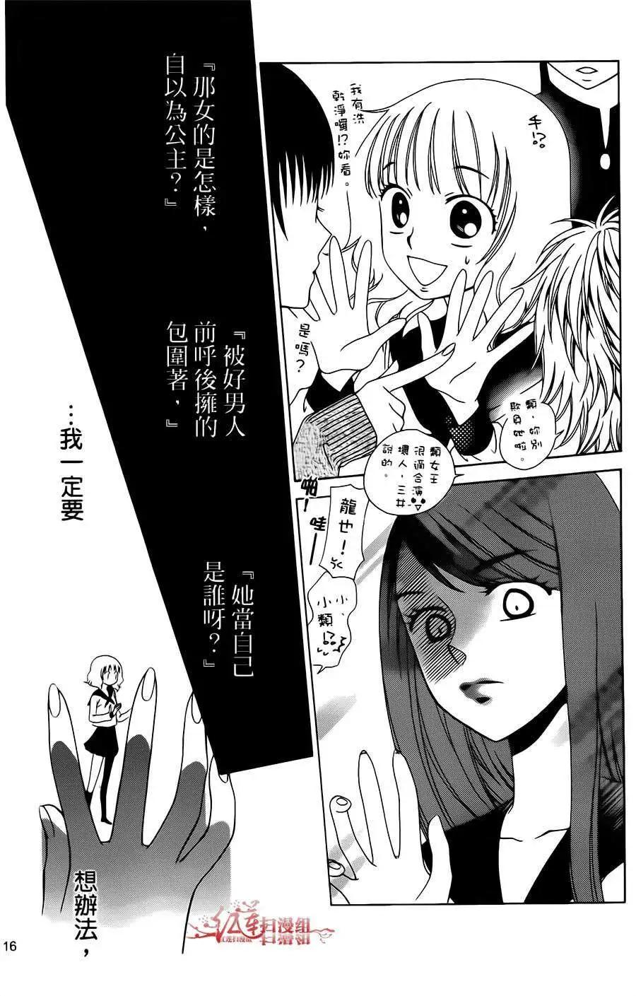 《天使1/2方程式》第19回 第17页