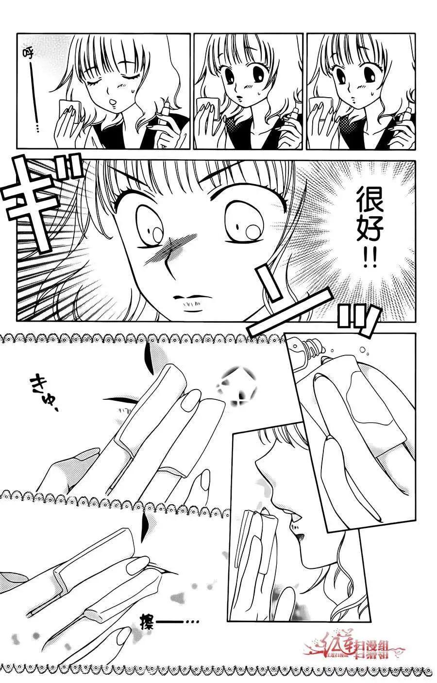 《天使1/2方程式》第19回 第28页