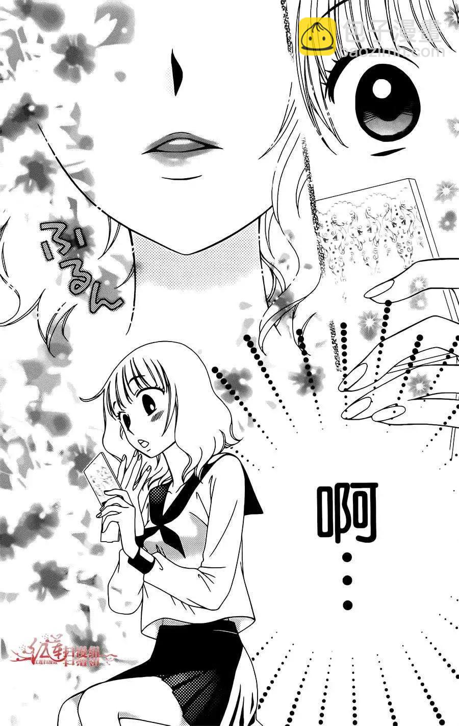 《天使1/2方程式》第19回 第29页