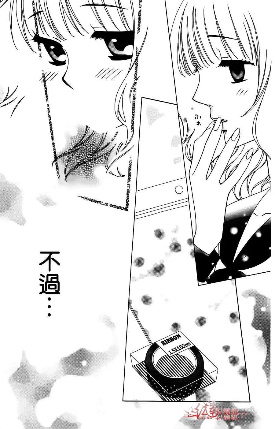《天使1/2方程式》第19回 第32页
