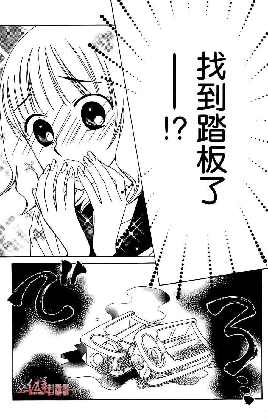 《天使1/2方程式》第19回 第5页