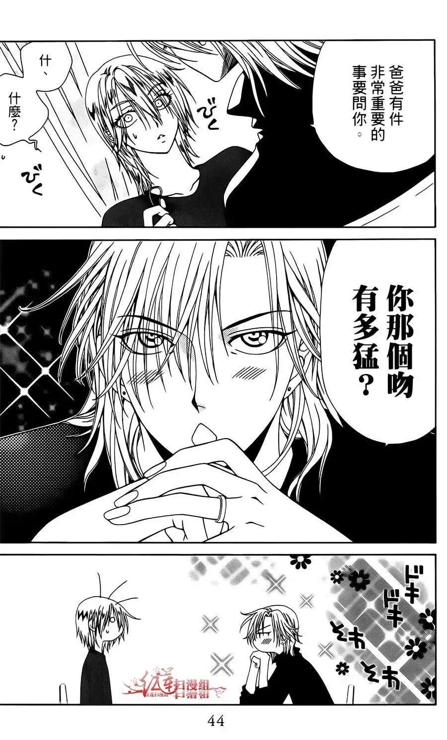 《天使1/2方程式》第20回 第12页