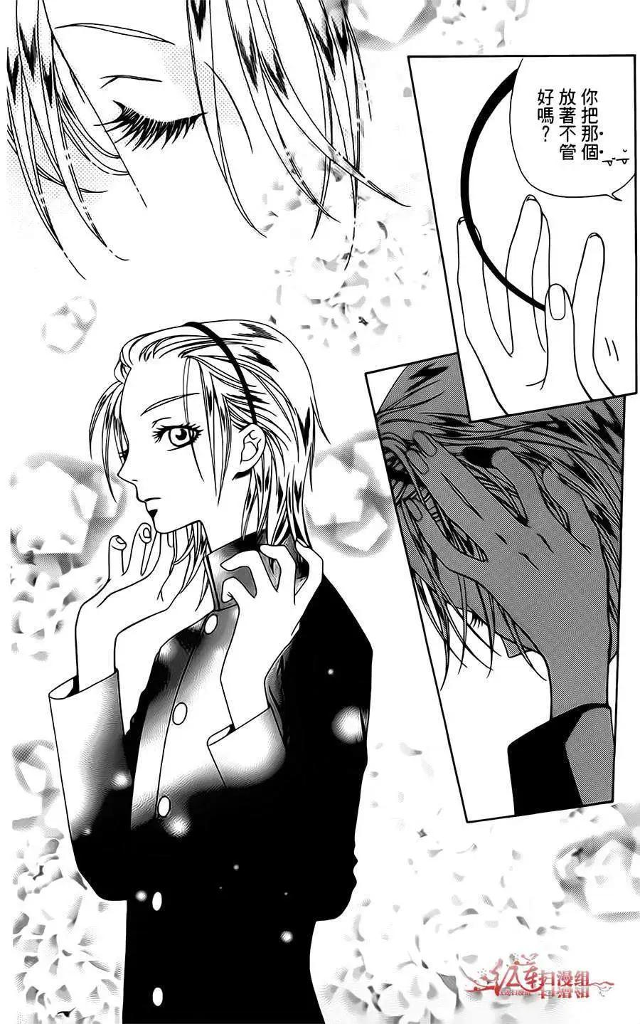 《天使1/2方程式》第20回 第22页