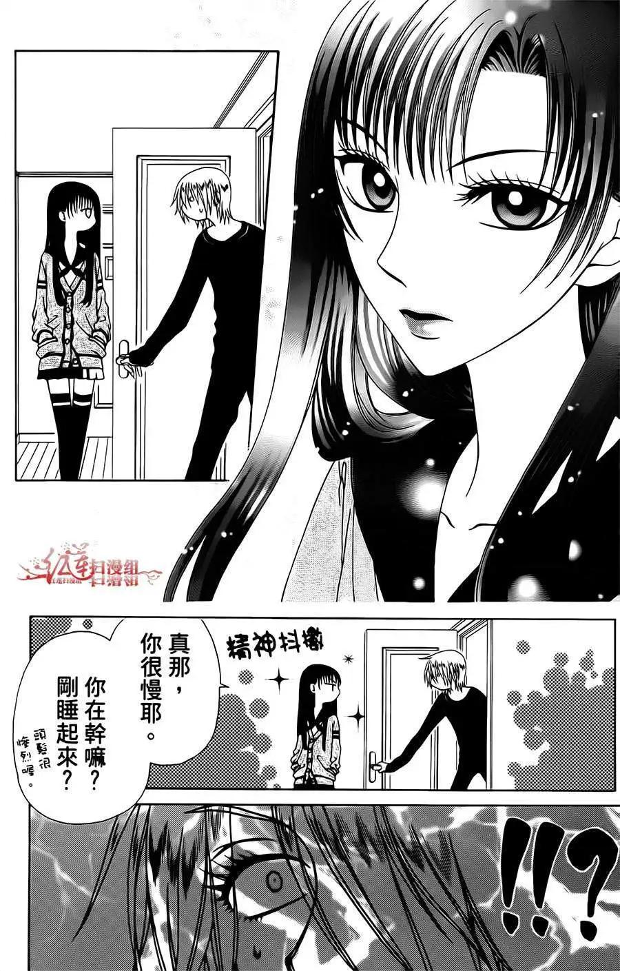 《天使1/2方程式》第20回 第4页