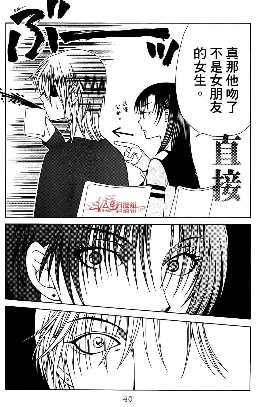《天使1/2方程式》第20回 第8页