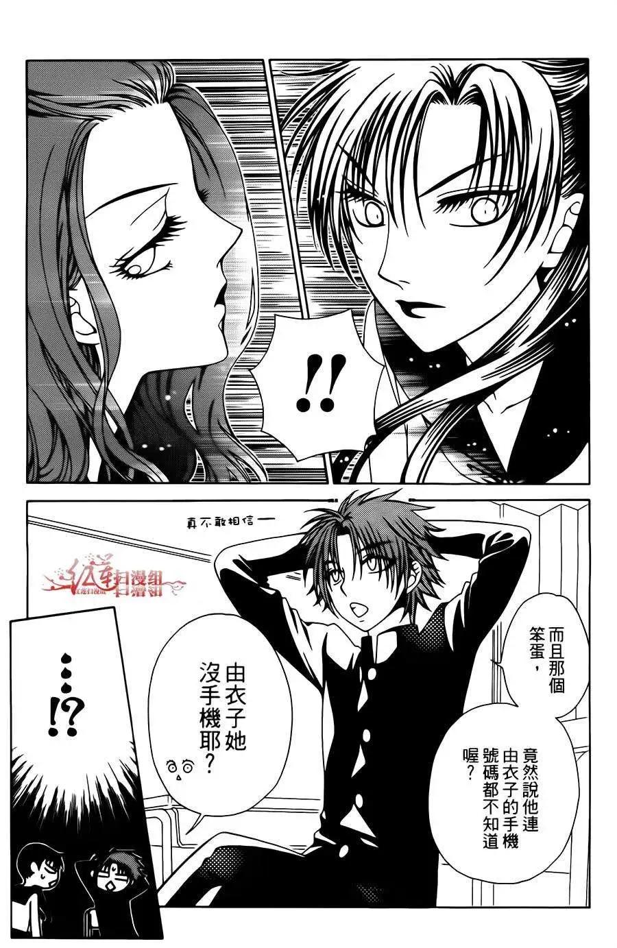《天使1/2方程式》第17回 第10页