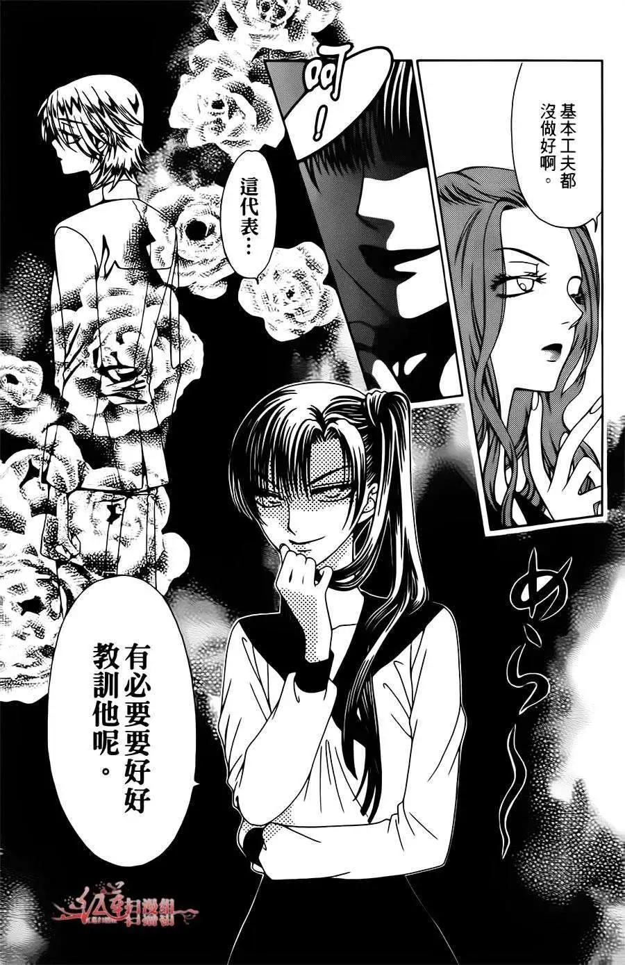 《天使1/2方程式》第17回 第11页