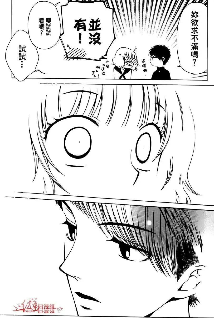 《天使1/2方程式》第17回 第27页