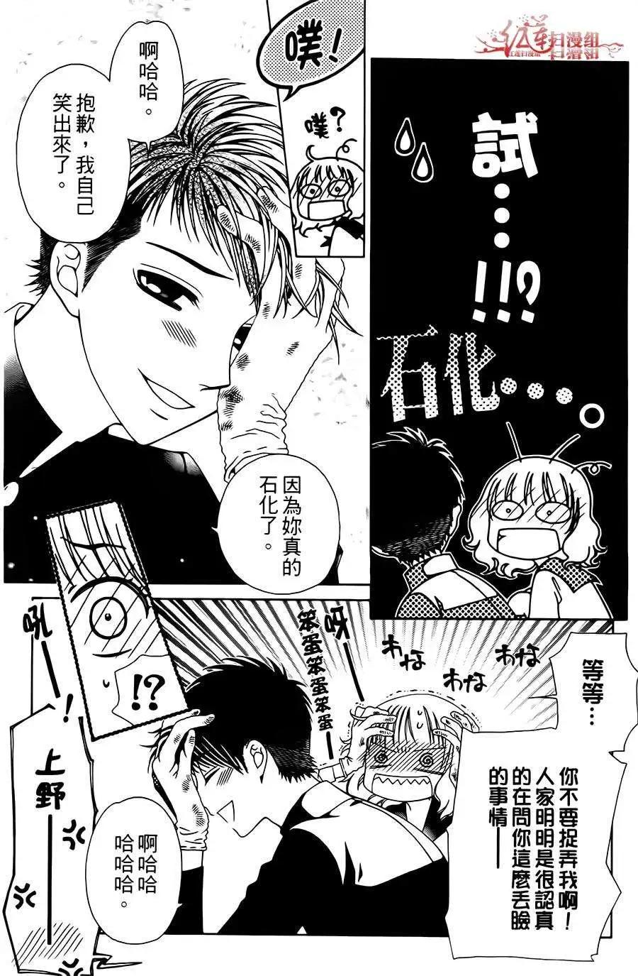 《天使1/2方程式》第17回 第28页