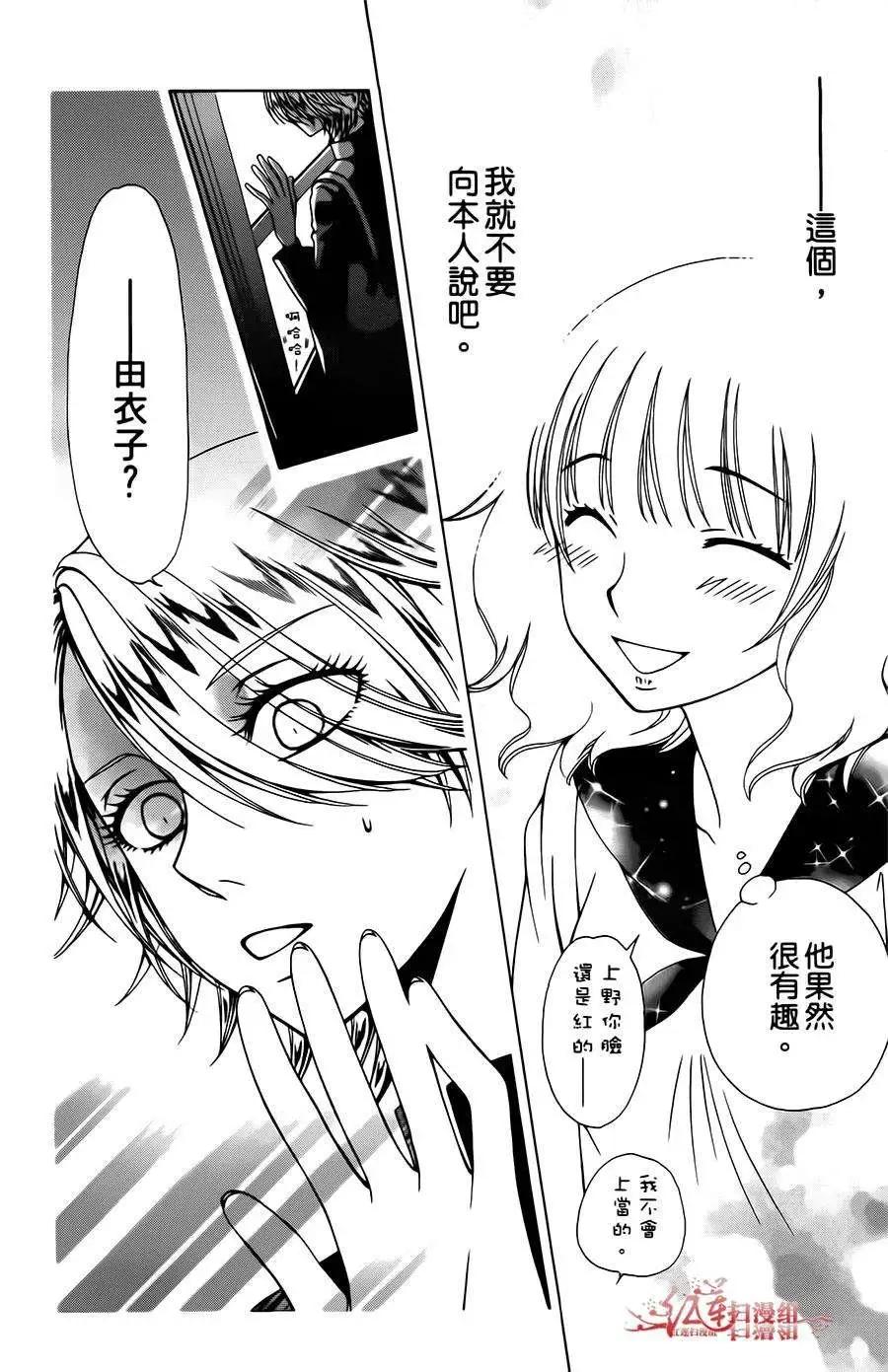 《天使1/2方程式》第17回 第30页
