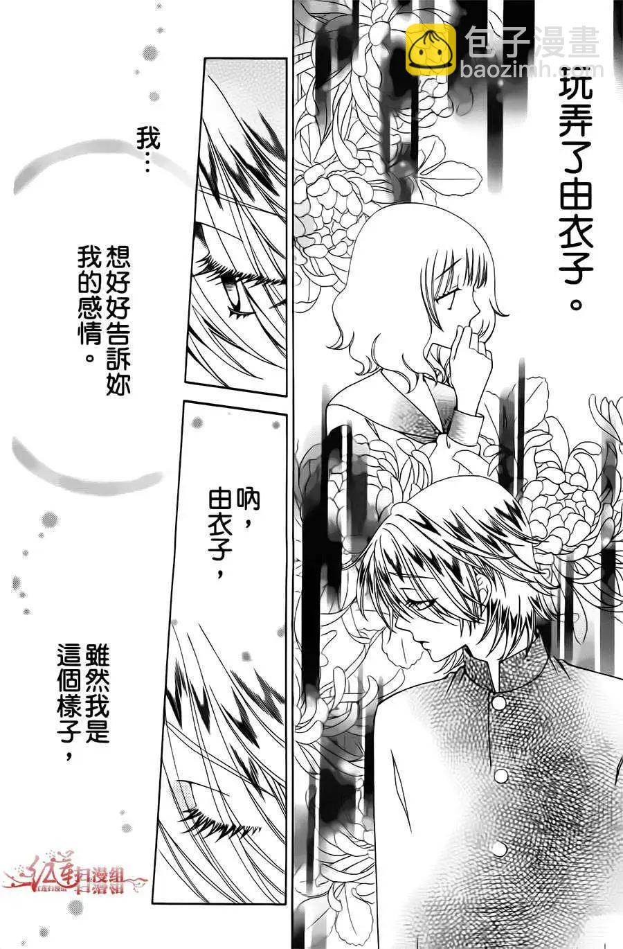 《天使1/2方程式》第18回 第10页