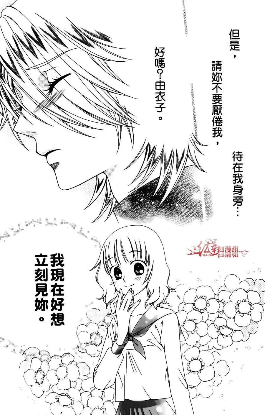 《天使1/2方程式》第18回 第11页