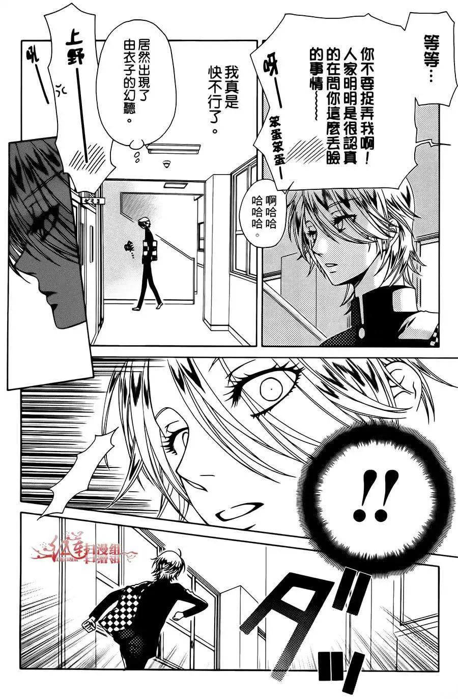 《天使1/2方程式》第18回 第12页