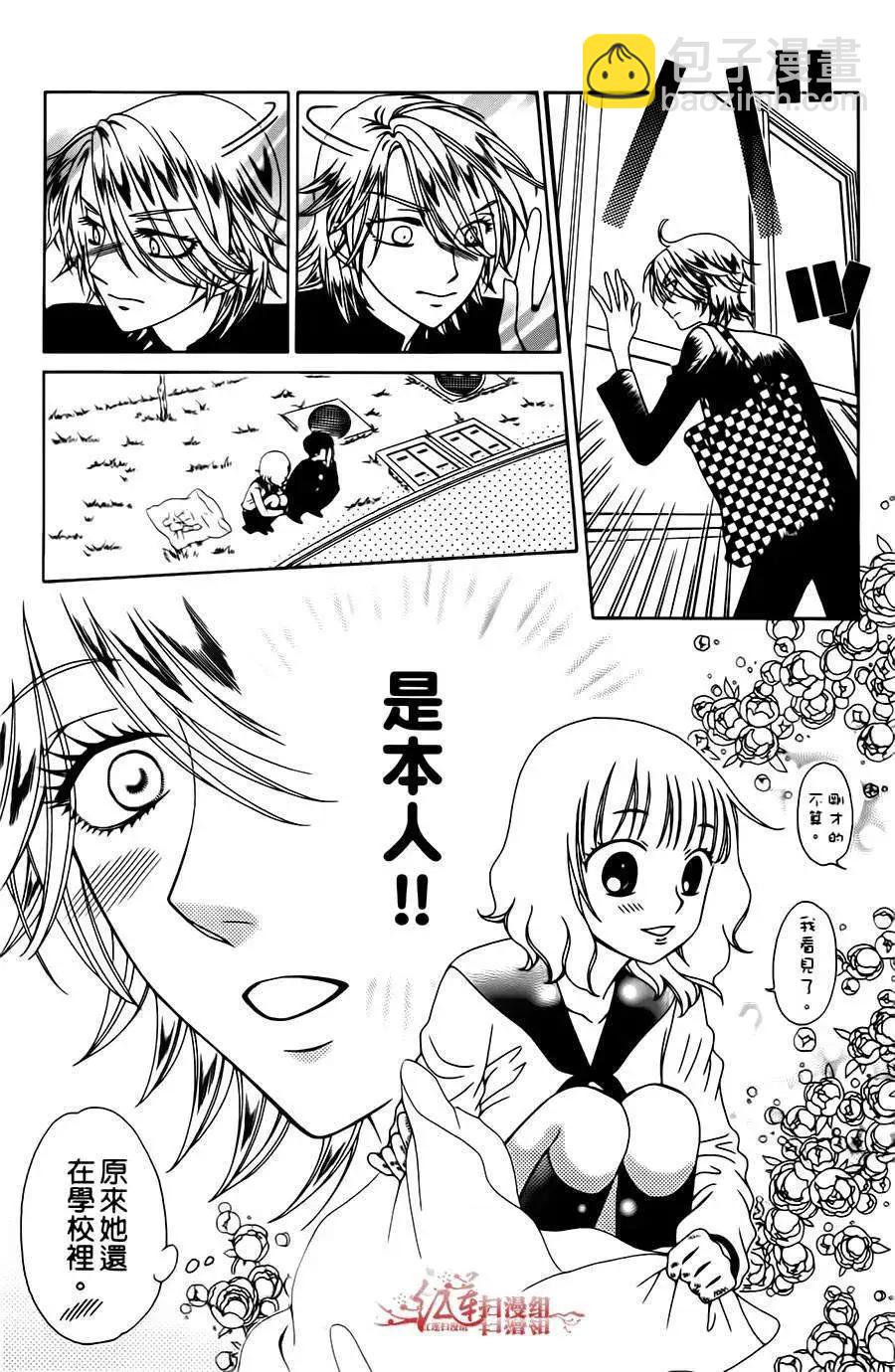 《天使1/2方程式》第18回 第13页