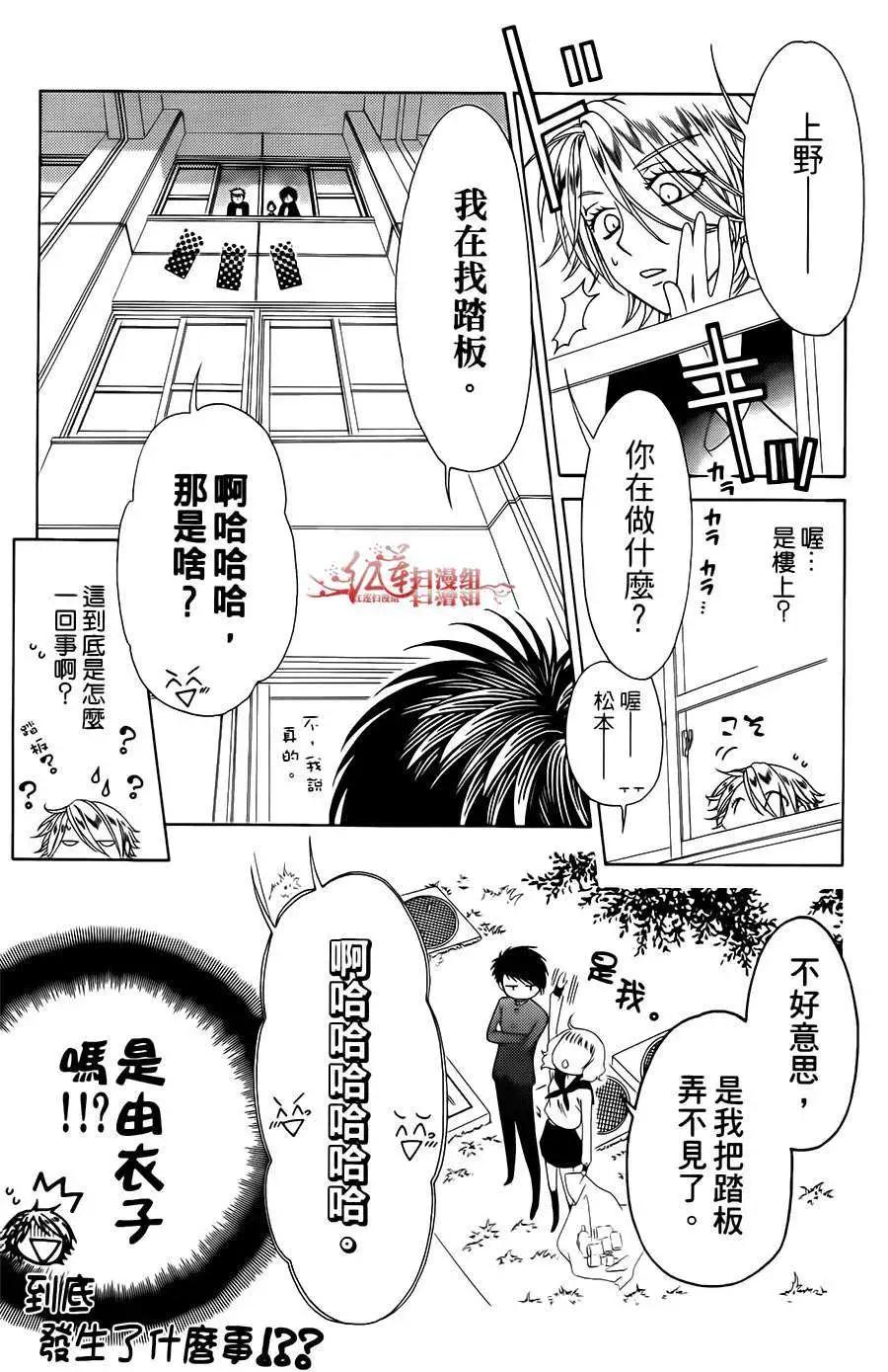 《天使1/2方程式》第18回 第15页