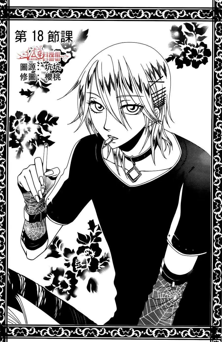 《天使1/2方程式》第18回 第1页