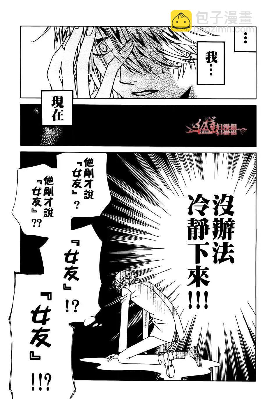 《天使1/2方程式》第18回 第22页