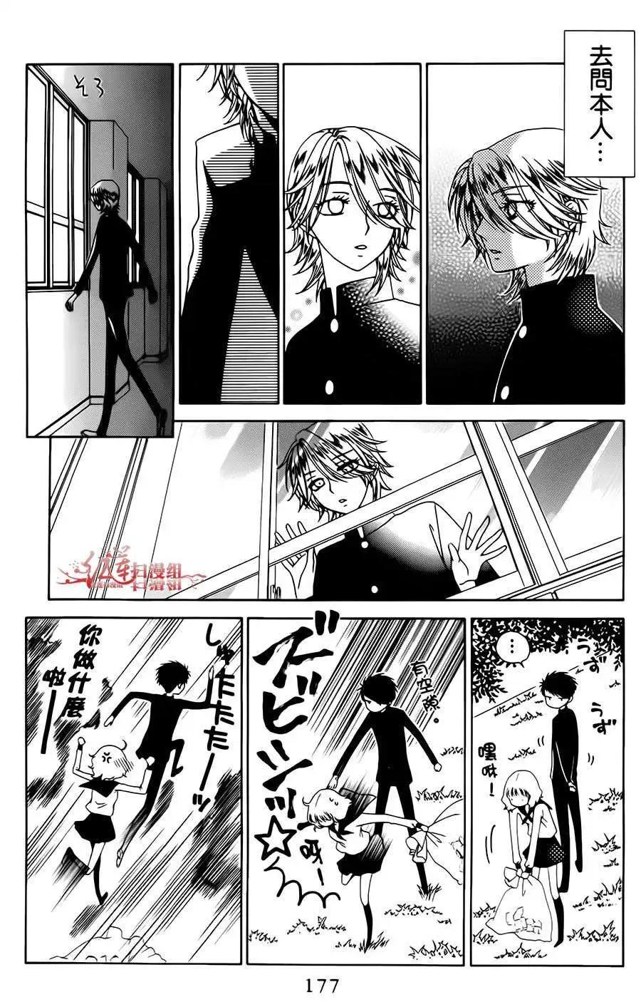 《天使1/2方程式》第18回 第25页
