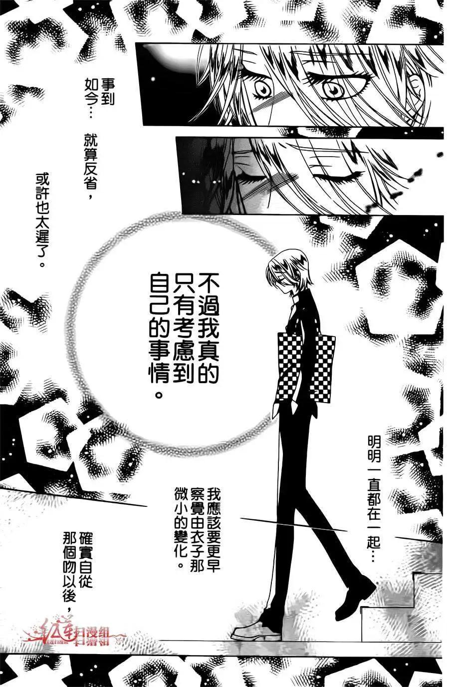 《天使1/2方程式》第18回 第5页