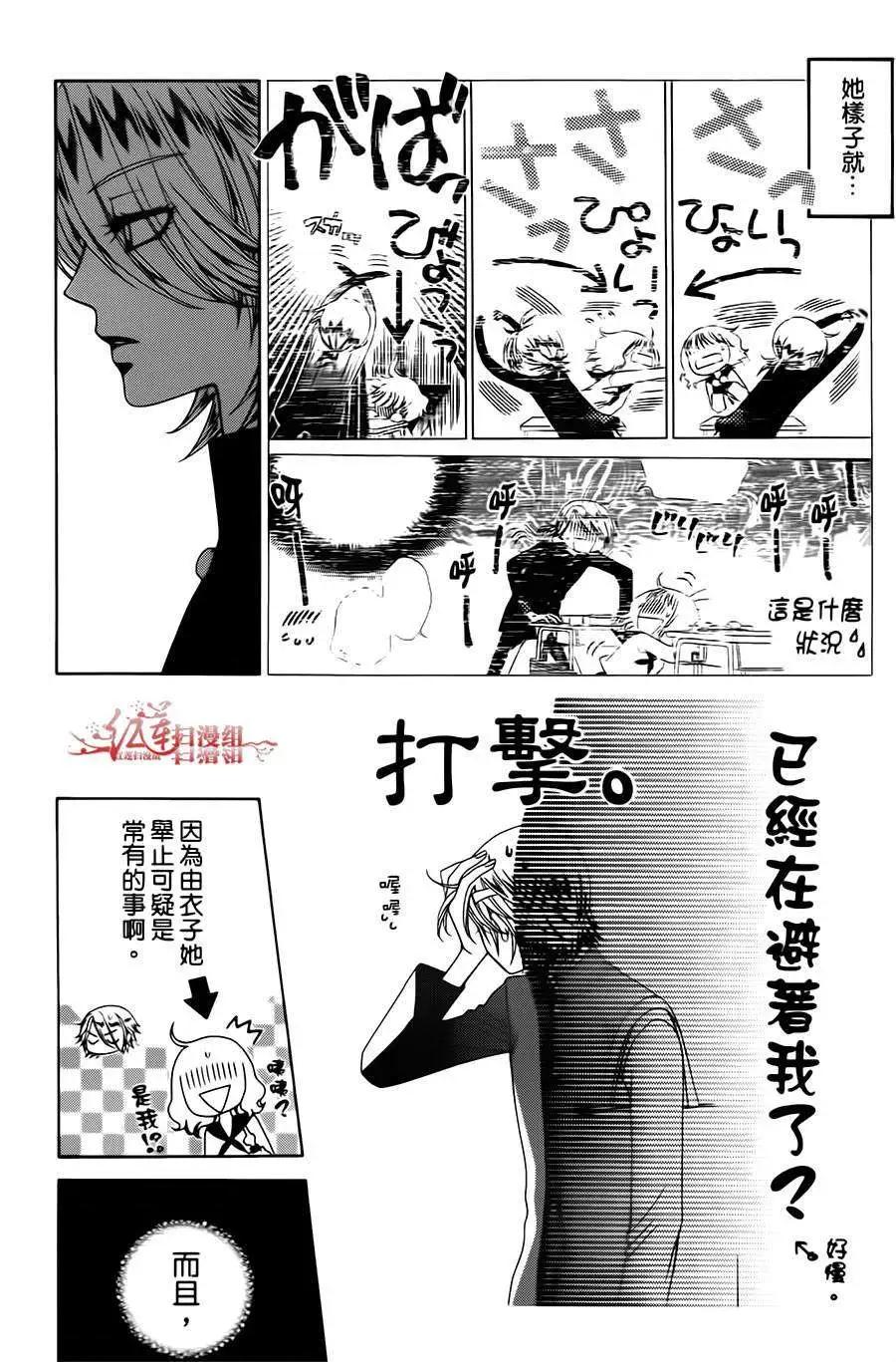 《天使1/2方程式》第18回 第6页