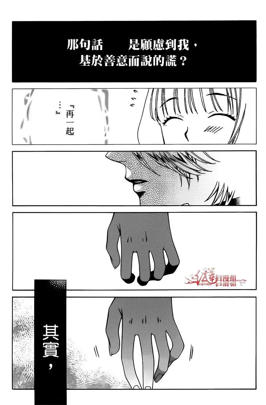 《天使1/2方程式》第18回 第8页
