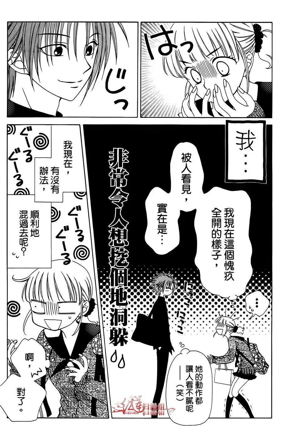 《天使1/2方程式》第22回 第10页