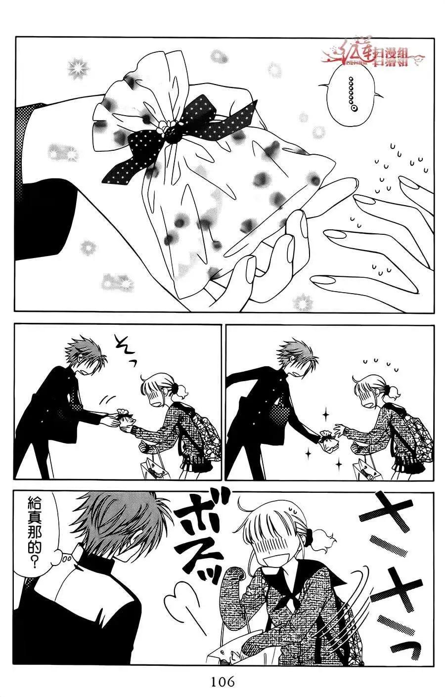 《天使1/2方程式》第22回 第12页