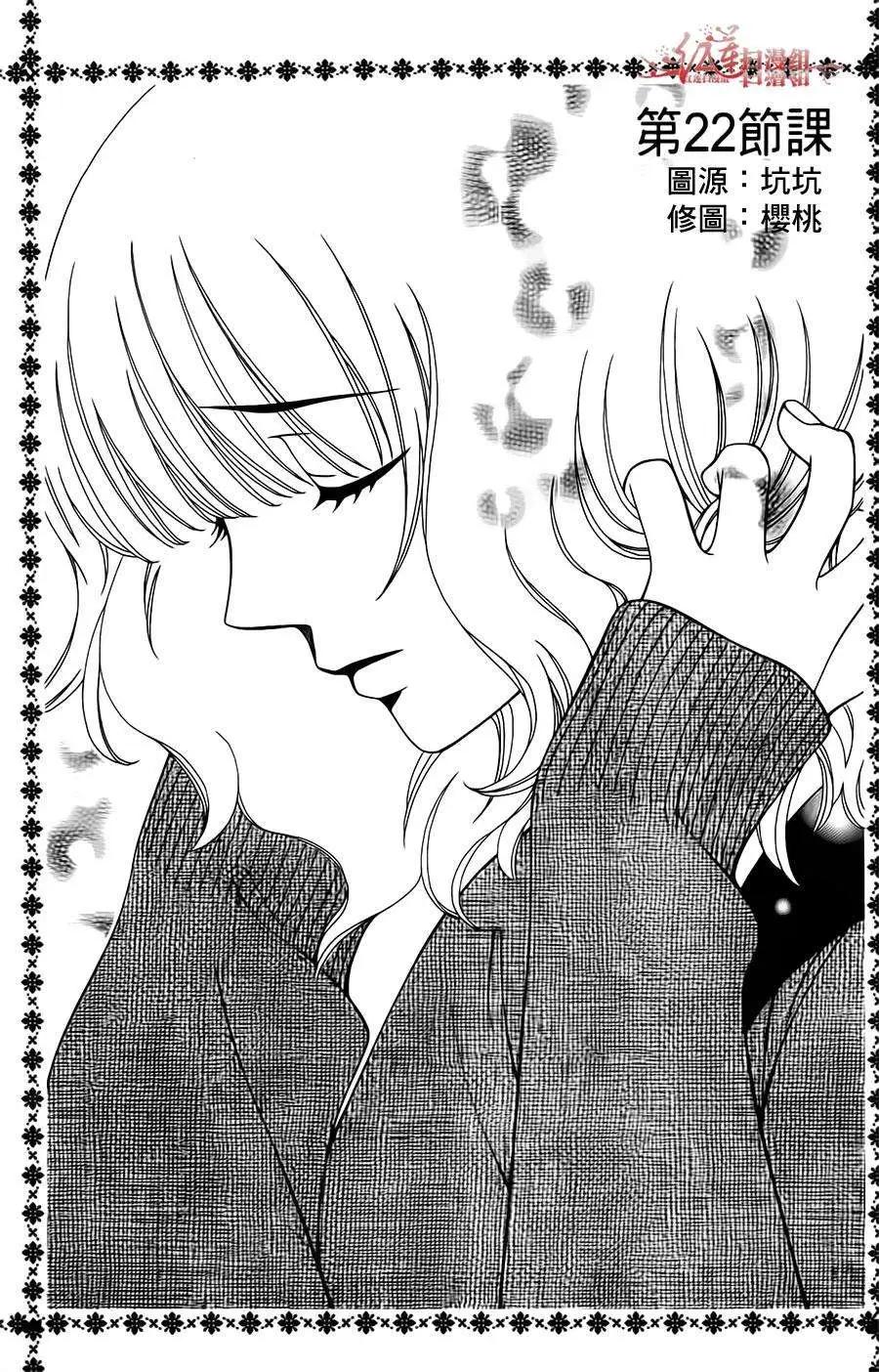 《天使1/2方程式》第22回 第1页
