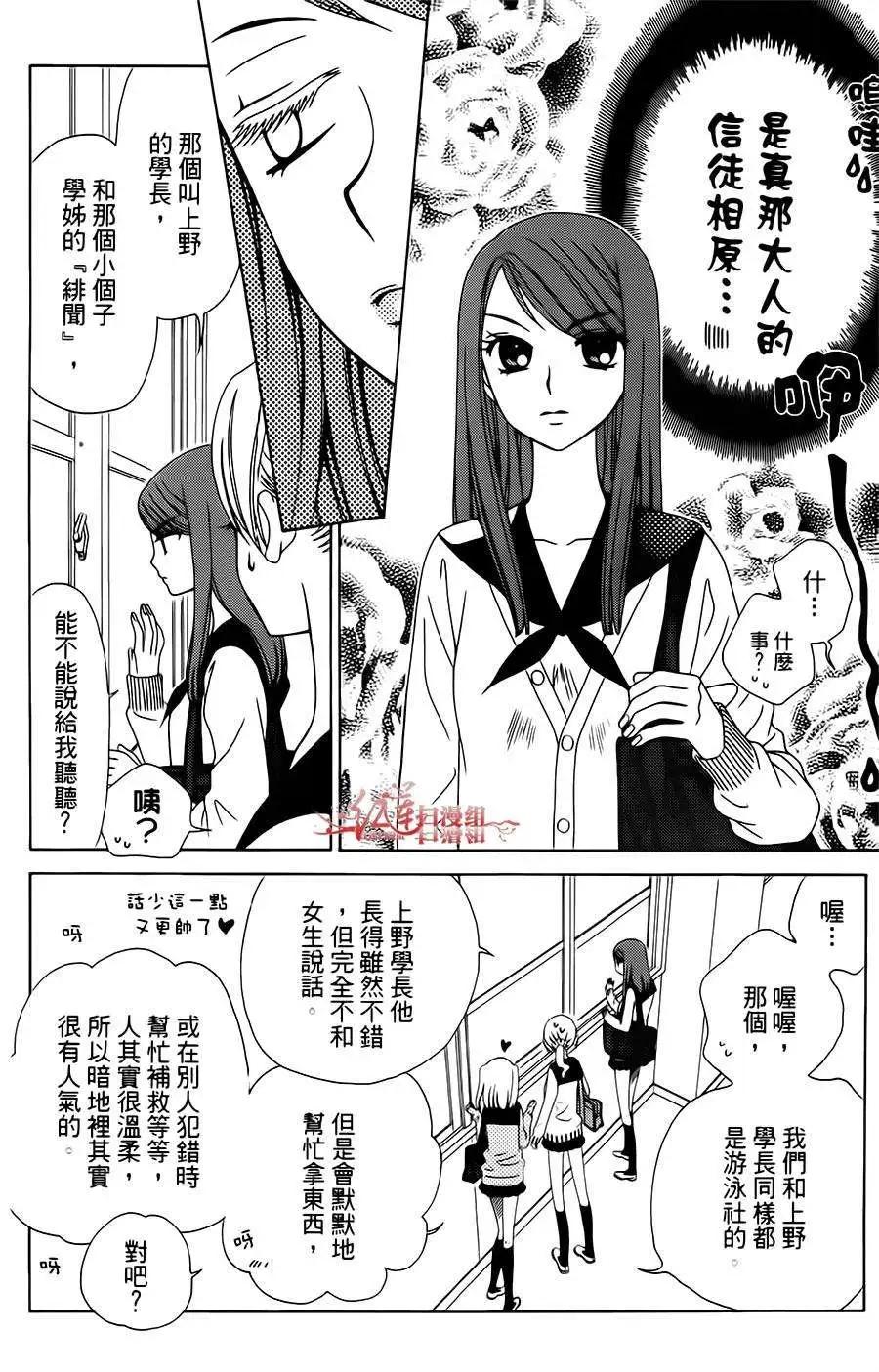 《天使1/2方程式》第22回 第22页