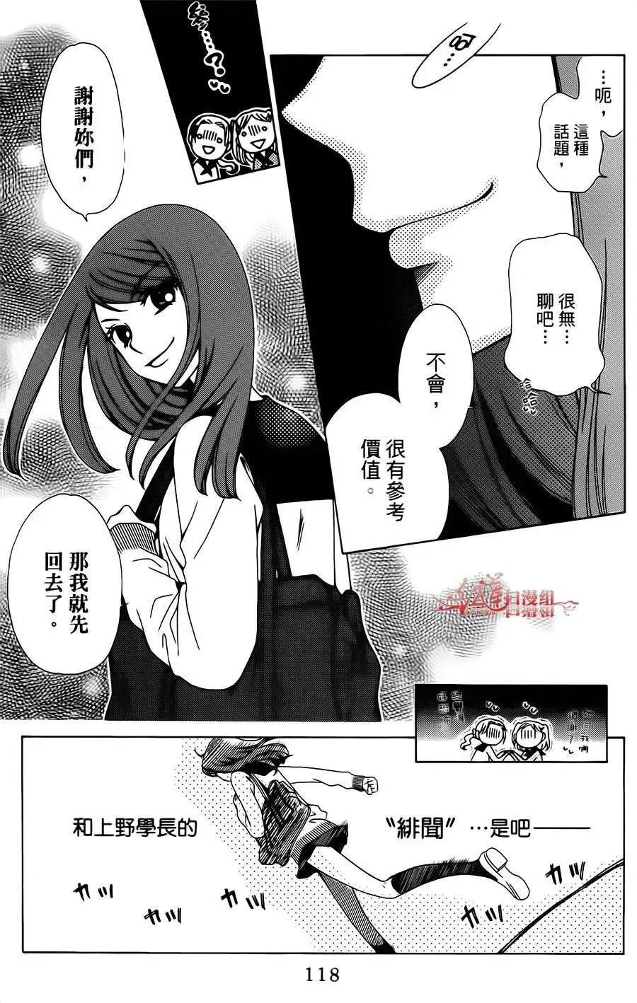 《天使1/2方程式》第22回 第24页