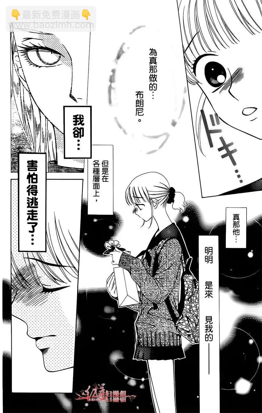 《天使1/2方程式》第22回 第28页
