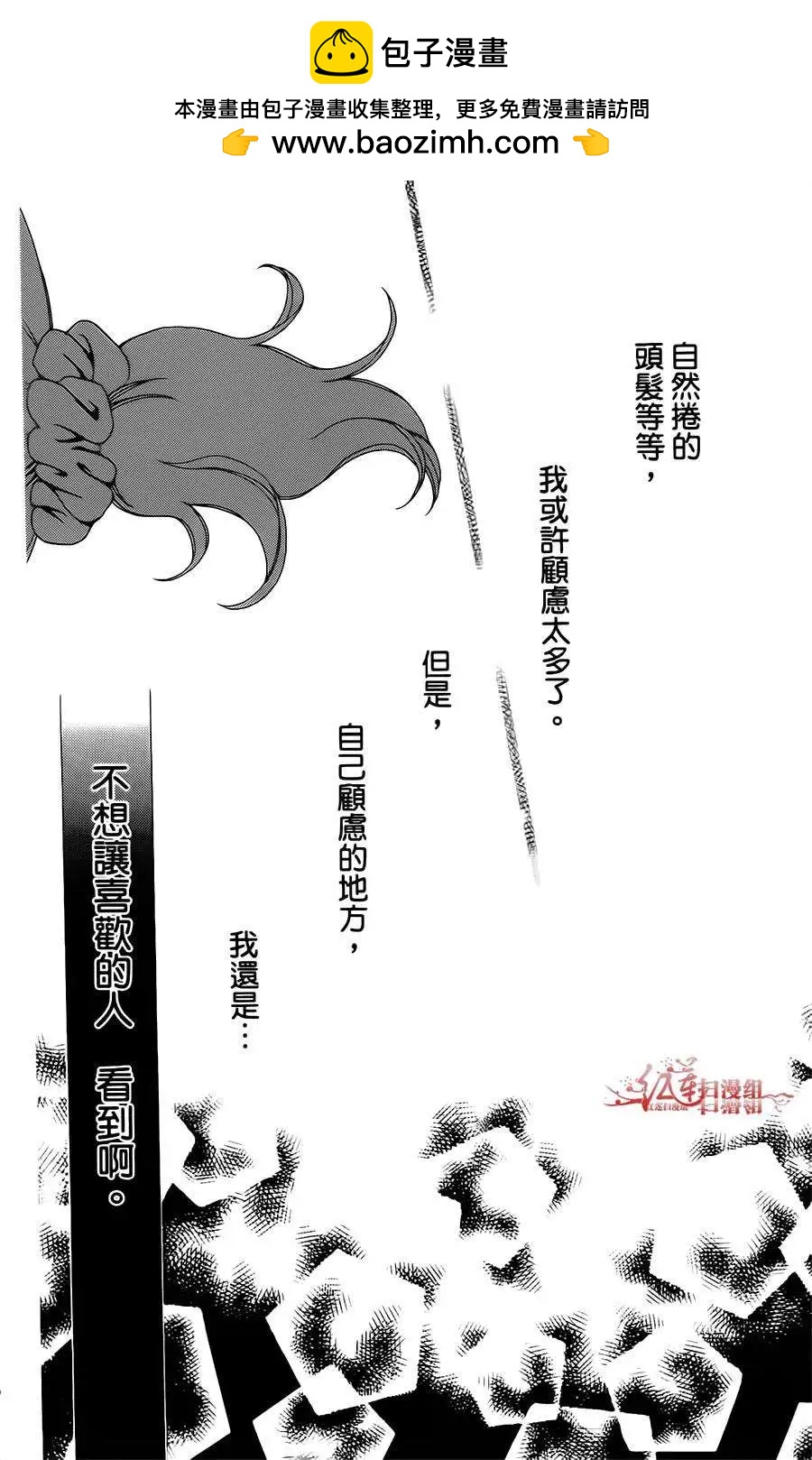 《天使1/2方程式》第22回 第2页