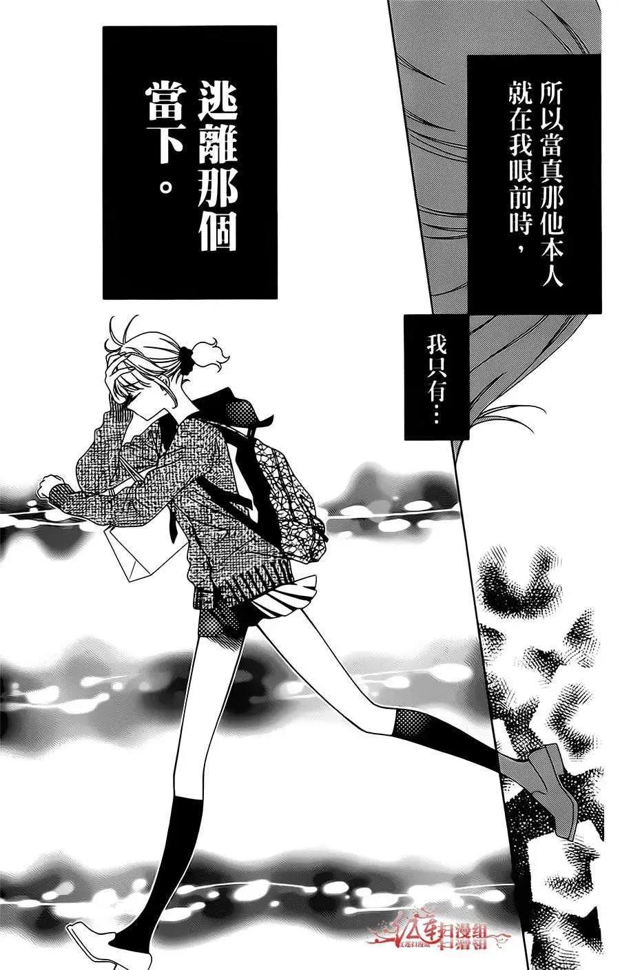 《天使1/2方程式》第22回 第3页